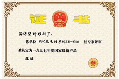 榮譽(yù)證書