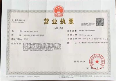 營業執照